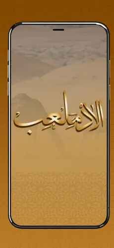 الملاعبة من مطير